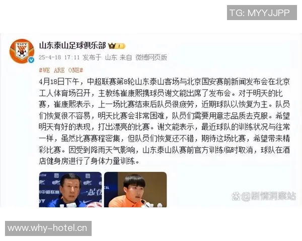 中超联赛赛程公布 各大强队激烈对决迎接新赛季挑战